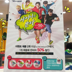 샤이니가 쏜다!! 스케쳐스 핫 아이템 50% 할인 이벤트 소식이예요~