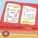 1대 여성, 일시지원센터 [나무]