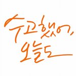 대단하지만 많이 알려지지 않은 한국인 !!! 3