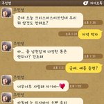 조윤희-이진욱 달달한 커플의 카톡대화.jpg (<b>오</b><b>글</b>주의)