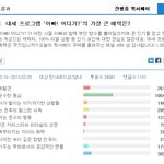 ✖✖✖아빠 어디가 인기비결✖✖✖