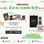 아이템베이 좋은일 한다는데 참여해봅시다