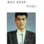 웃대 사이트  - 웃대<b>총장</b> 김상유님 성장과정