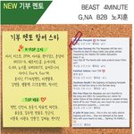 연예인분들과 함께하는 네팔 희망학교 프로젝트