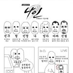 오늘 나인하는날이당!!! 쿄쿄 이진욱때문에 흥미<b>진진</b> ㅠ