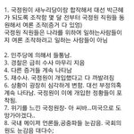 <b>정아</b> 온유,기성용,한혜진이 검색어에 뜨는 이유