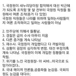 지금 원세훈 게이버에좀 쳐