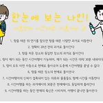 뙇! <b>나인</b>줄거리요약해드림