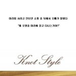 !.<b>오뎅</b>으로 만든 헤어밴드.!