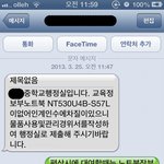 짤린지 한달 되어가는데 노트북 없다고 물어내라네요