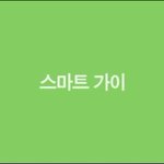 송중기 매력 폭발 ㅋㅋㅋㅋ 라네즈<b>옴므</b> 영상