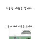 <b>조금</b>만 바꿨을뿐인데...