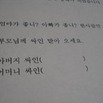 말 안듣는 학생에게 내리는 가장 <b>혹독</b>한 벌....jpg