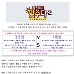 <김원희의 맞수다2>에서 '단신커플&amp;부부' '<b>장신</b>커플&amp;부부'를 찾습니다.