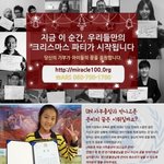 이석채 회장이 앞장 선 <b>kt</b>의 사회공헌 활동! 정말 대단~