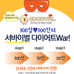 다이어트 100인 모집중에 있네여ㅎㅎ 신청<b>완료</b>ㅎㅎㅎ