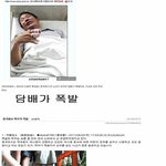 중국에선 별게 다 터지는 <b>군요</b>