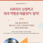 임신초기, 서포터즈 활동해도 되겠죠? ㅎㅎ