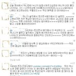 이걸로 틴탑 천지발언 어쩌구 어그로끄는거야?