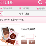 언니들!ㅠㅠ제발 아이섀도우 봐주세요'~'