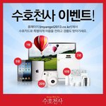 동양생명 수호천사~<b>tv</b>를 사려고 하니 <b>tv</b> 공짜로 받을수 있다고...