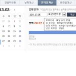 아직 짬 안되시거나 <b>미필</b>이시면 저 보면서 힘내세여 ㅠㅠ