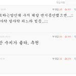 왜 판녀판녀 하는지 알겠다 ㅋㅋㅋㅋㅋㅋ.jpg