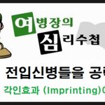 전입신병을 공략하라.