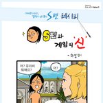 <b>폭풍</b>웃음 목욕의신 하일권 신작 툰 게임의신