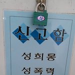 제가 다니는 <b>남중</b>에 이딴게있음
