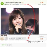 성공한 <b>소녀</b>시대팬