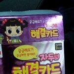 아.. 이거 뭔가요 빵 터졌음..