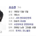 실물이훨잘생긴 가수유승찬!