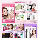 아 g마켓 한번 찾아보고 갈껄..