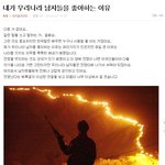 개념있는 <b>판녀</b>도 있다. 놀랍다.