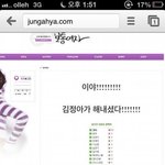 [제프]온유-<b>정아</b> 스캔들 터진 후