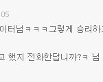 흔한 고딩 키워의 패기 ㅋ
