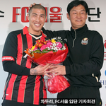 차두리선수 이제 서울<b>fc</b>서보네