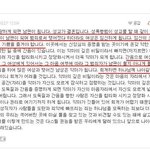 성범죄 <b>합리</b>화하는 기독교인