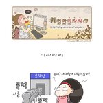재미있는 웹툰<b>임당</b>..ㅋㅋㅋ