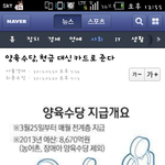 <b>양육</b>수당 바우처 지급논란의 거짓과 진실(그림수정)