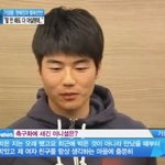 19,노<b>합성</b>) 기성용 인터뷰 짤 interview