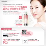 마몽드 <b>퓨어</b>화이트 2x 이펙터 모바일 이벤트! 누구나 쉽게 참여해요~