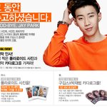 으악!!! 박재범 <b>폴라로이드</b> 준대 ㅠ