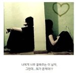  나도 모르게 연인에게 하는 <b>행동들</b>! 혹시...권태기의 시작?!