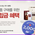 면세점 화장품 이벤트 모음