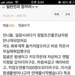 어느 창녀의 흔한 <b>위장</b> 취집.jpg
