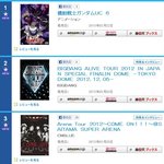 비끄<b>방</b>의 일본진출후 첫 <b>dvd</b> 위클리 1위를 저지한 팀!