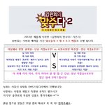 <김원희의 맞수다2> "<b>아담</b>한 부부&amp;커플" vs "롱롱다리...