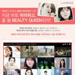 라네즈 송혜교 메이크업 따라잡기! 선물이 와르르르~